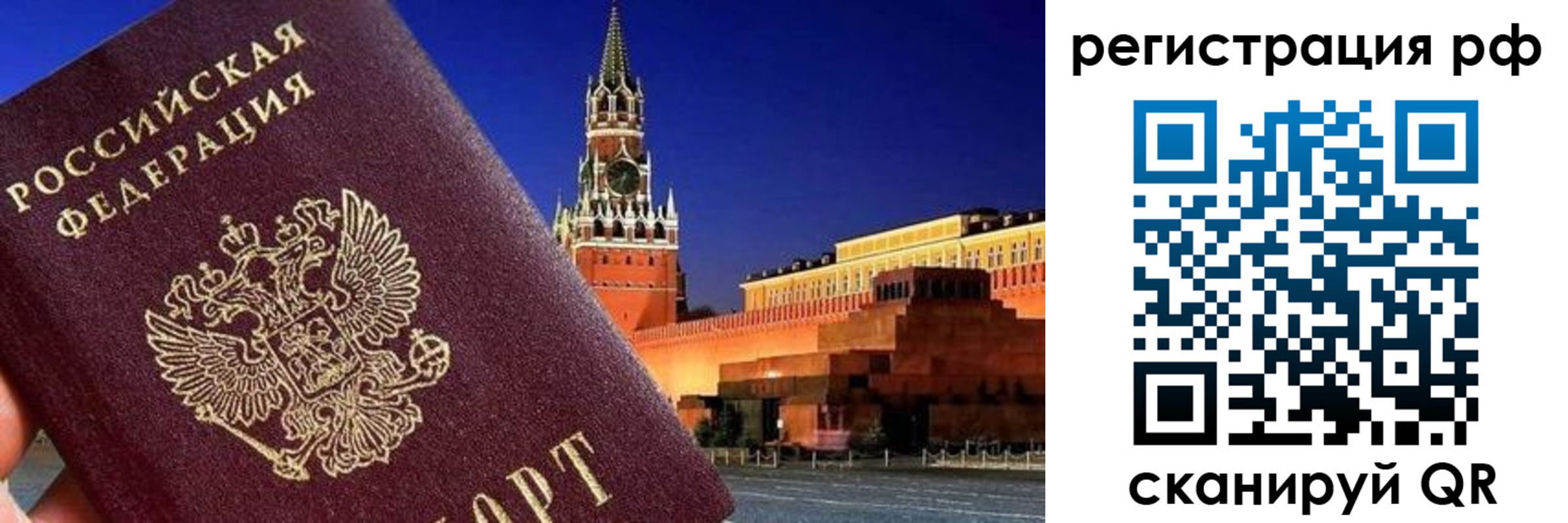 временная регистрация для школы в Никольске