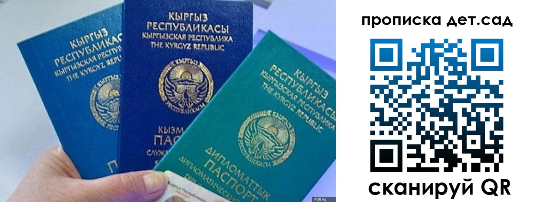 где прописаться в Никольске