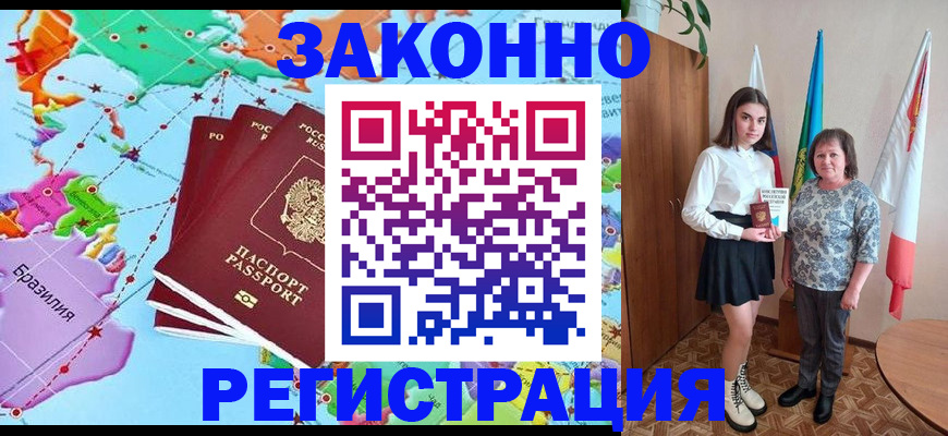 временная регистрация адрес в Никольске