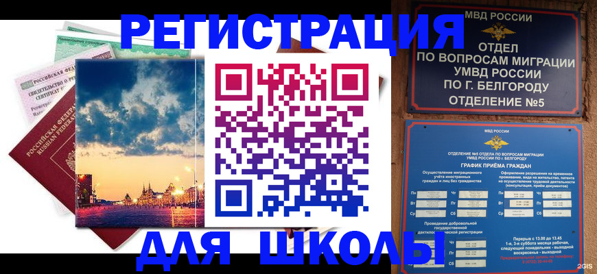прописка от собственника в Никольске