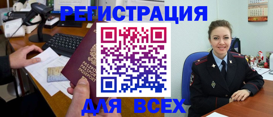 временная регистрация 2025 в Никольске