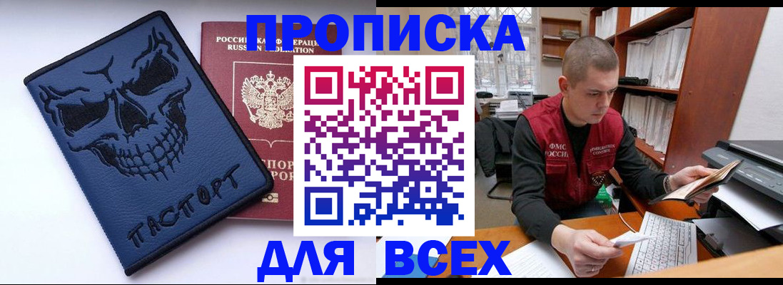 временная регистрация гарантия в Никольске